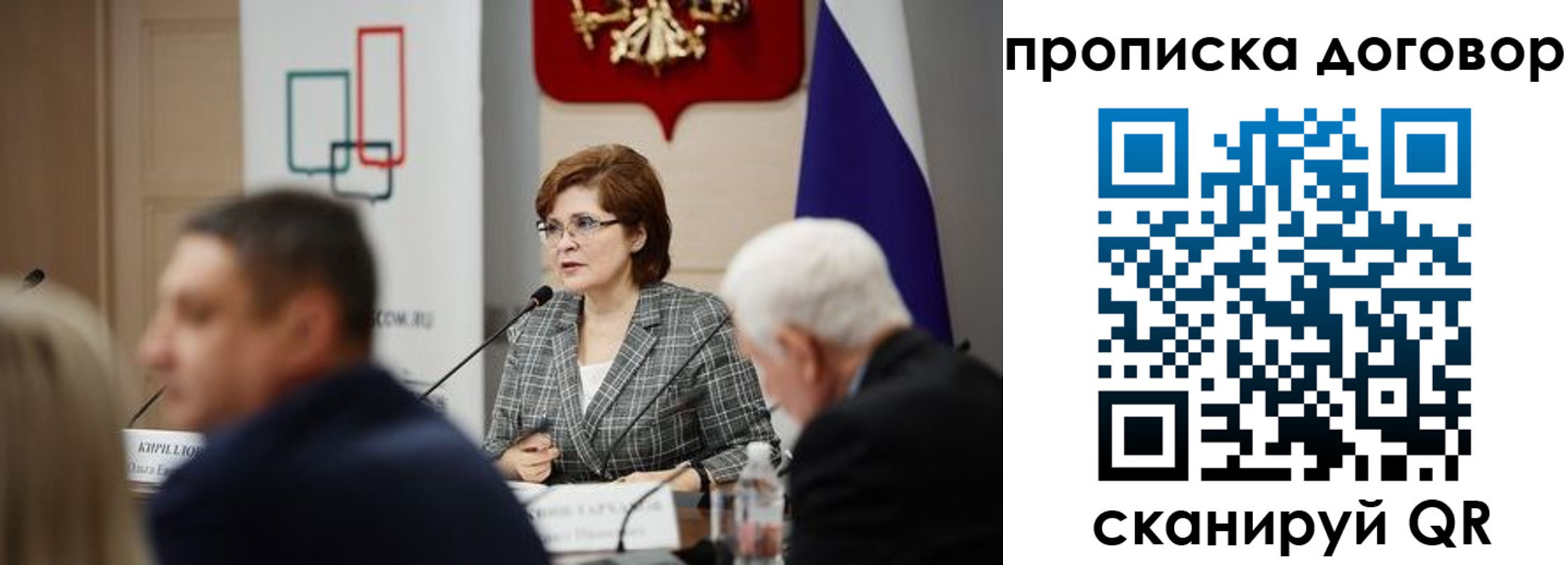 временная регистрация законно в Волосово