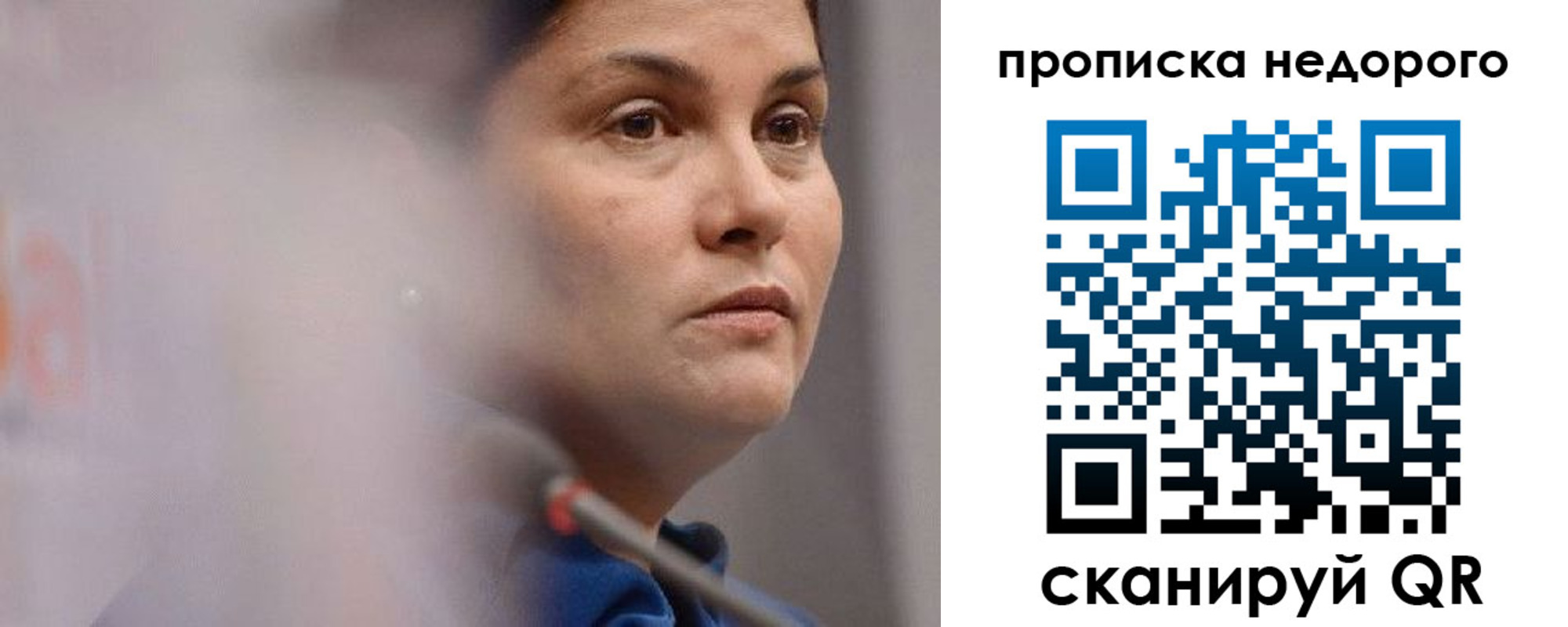 купить прописку в Волосово