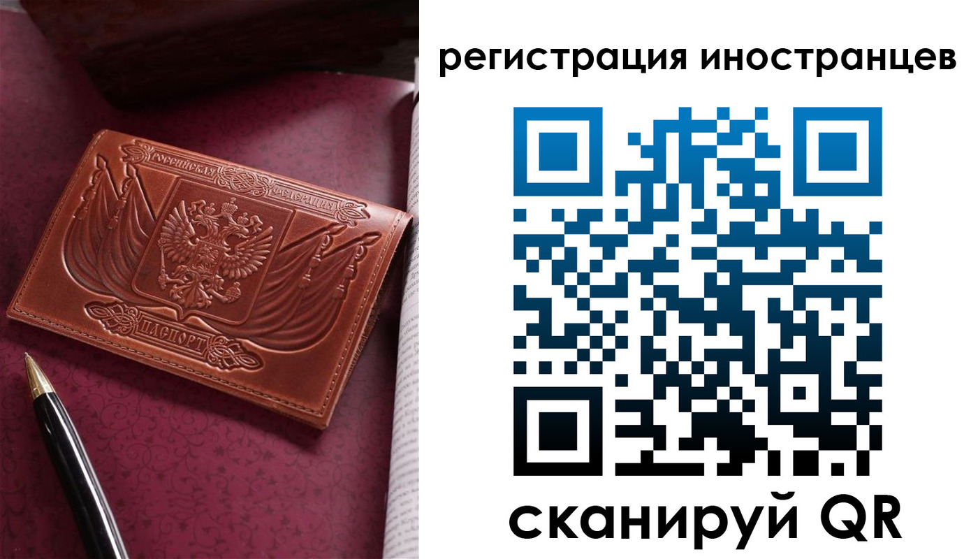 прописка иностранных граждан в Волосово