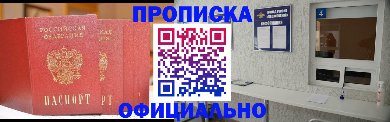 временная регистрация 2025 в Волосово
