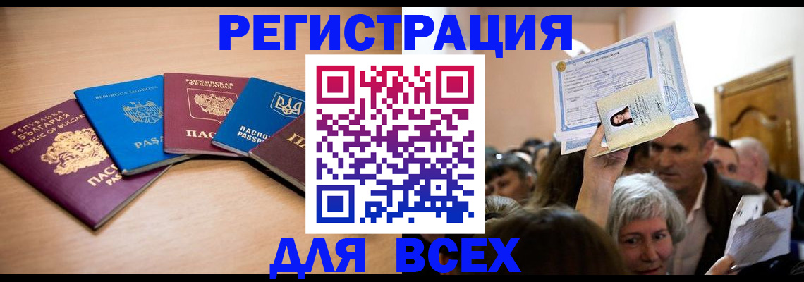 где прописаться в Волосово