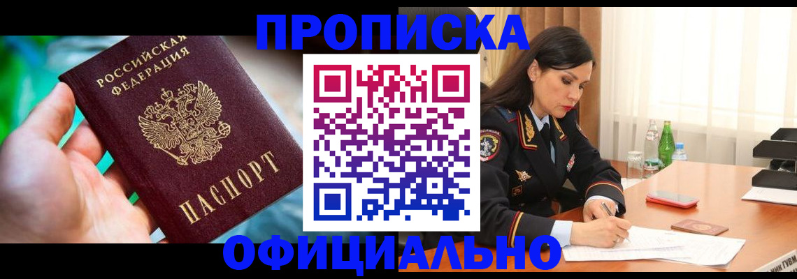 прописка паспорт в Волосово