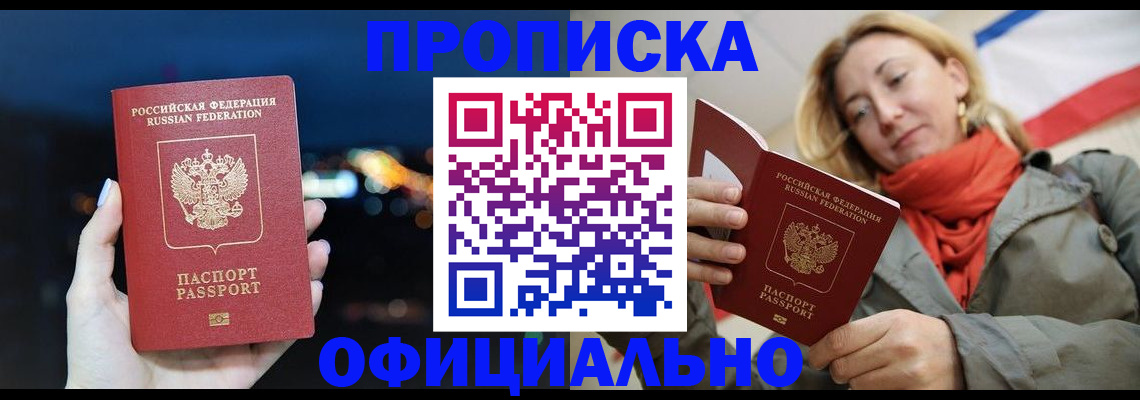 прописка иностранных граждан в Волосово