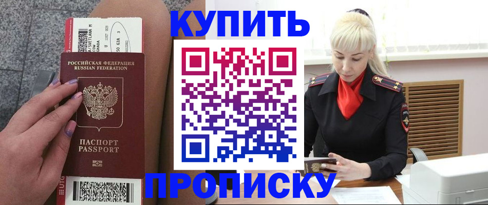 временная регистрация надежно в Волосово