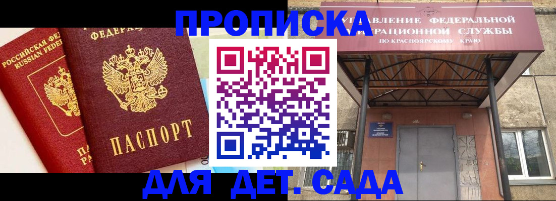 прописка от собственника в Волосово