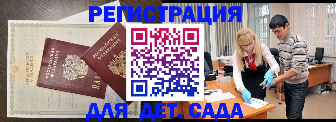 временная регистрация в Волосово